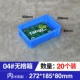 04# unclustered box (синий) снаружи