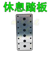 Одиночная педали отдыха