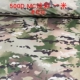 500DX500D MC CAMOUFLAGE ONE METER