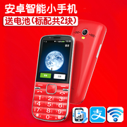 米 王 M20 直板 Android người già màn hình cảm ứng nút thông minh điện thoại di động nhỏ viễn thông 4G mạng đầy đủ sinh viên điện thoại di động cũ