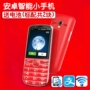 米 王 M20 直板 Android người già màn hình cảm ứng nút thông minh điện thoại di động nhỏ viễn thông 4G mạng đầy đủ sinh viên điện thoại di động cũ iphone 7 plus lock