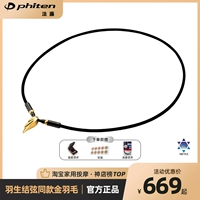 Photen Japan Fato Golden Feather Xiang Huan Huanyasheng Knight Strings из того же крыла