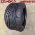 Lốp xe điện Harley 225/55-8 lốp ngoài 18X9.50-8 lốp chân không phía trước và phía sau lốp rộng phổ thông Lốp xe máy