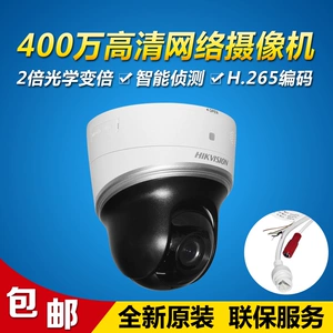 Hikvision 4 млн. 2,5-дюймовая инфракрасная сеть Высокоразмерная беспроводная головка камеры DS-2DC2402IW-D3/W
