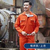 Оранжево-серый верх