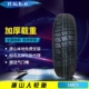Lốp xe ô tô Linglong chính hãng hoàn toàn mới 12 inch 135/70R12 145/70R12 155R12C 145R12LT dầu hộp số ô tô số sàn nhớt 140