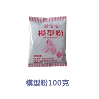 Модель порошковой сумки (100 грамм)