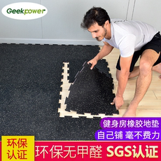 Покрытие для спортплощадок Тренажерный зал пол