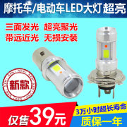 Xe điện bóng đèn xe máy led đèn pha 12v48v60v siêu sáng pin xe đèn sửa đổi chói được xây dựng trong
