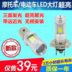 Xe điện bóng đèn xe máy led đèn pha 12v48v60v siêu sáng pin xe đèn sửa đổi chói được xây dựng trong Đèn xe máy