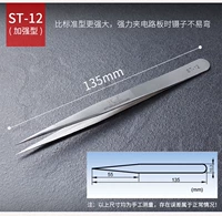 ST-12 (указано)