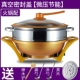 B+Soup Salander [Hot Pot Matching]
