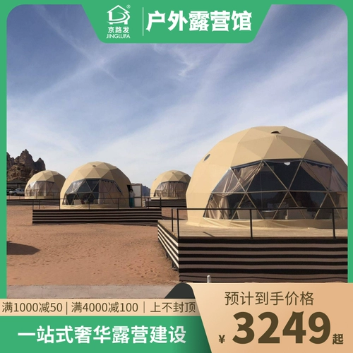 Звездный палаток в палатке в Пекинг -роуд.