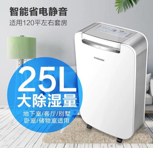 Kawashima CF-827ARC Dehumidifier Home тихий отрицательный ион, стерилизация стерилизации, очистка и анти-вывод
