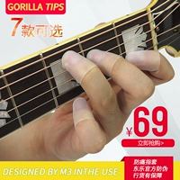 [Wuwei Guitar] Горилла советы GTP Yuxili Muki Folk Ballad Ballad Set Anti -pad
