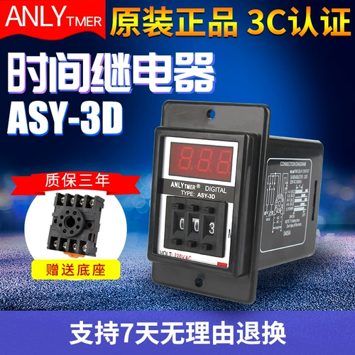 ASY-3D Yuanhuang Anly Tmer Dial-Dial-Time ERVICTION TIME RELAY ASY-2D AC220V24V12V