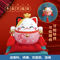 Ping a Wanfu Cat (вышивка+лаванда)