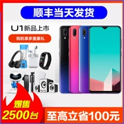 Giảm dọc 50 vivo U1 hoàn toàn mới điện thoại di động chính hãng vivou1 y93 y81 y85 y73 y83 vovi y3 - Điện thoại di động