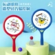 3110-1 Super Wing Two-In-One Cloth Racket