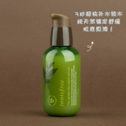 Điểm còn lại innisfree Yue thơ phong cách mặt chất làm săn chắc nâng cơ bắp dưới chất lỏng 3 giây hydrating nhỏ chai màu xanh lá cây