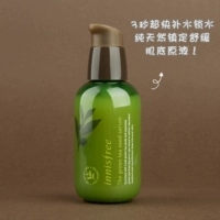 Điểm còn lại innisfree Yue thơ phong cách mặt chất làm săn chắc nâng cơ bắp dưới chất lỏng 3 giây hydrating nhỏ chai màu xanh lá cây serum ốc sên some by mi