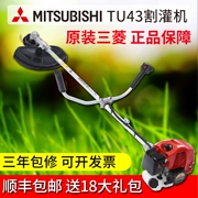 Máy cắt cỏ chạy xăng Mitsubishi TU43 nhập khẩu Nhật Bản hai thì máy cắt cỏ chạy xăng cải tạo đất, tông đơ cắt cỏ