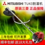 máy cắt cỏ kawasaki Máy cắt cỏ chạy xăng Mitsubishi TU43 nhập khẩu Nhật Bản hai thì máy cắt cỏ chạy xăng cải tạo đất, tông đơ cắt cỏ dây cước cắt cỏ lõi thép