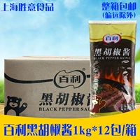Belle Black Pepper Sauce 1 кг*12 мешков с коммерческими стейками, вручную пирог с пирожным соусом Bibimbap Sauce черный перец сок