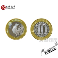 Le Tao đồng xu 2017 Dậu Hoàng Đạo kỷ niệm coin 10 nhân dân tệ gà coin hai vòng gà hoàng đạo năm kỷ niệm coin tiền lưu niệm