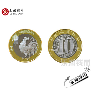 Le Tao đồng xu 2017 Dậu Hoàng Đạo kỷ niệm coin 10 nhân dân tệ gà coin hai vòng gà hoàng đạo năm kỷ niệm coin