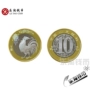 Le Tao đồng xu 2017 Dậu Hoàng Đạo kỷ niệm coin 10 nhân dân tệ gà coin hai vòng gà hoàng đạo năm kỷ niệm coin tiền lưu niệm