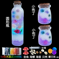 Раунд+пудинг+пудинг+хрустальный детский материал пакет материала