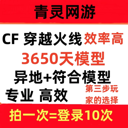 CF пересекает линию Fire Line Land Games Различные земли