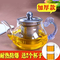 Nhiệt độ cao thủy tinh chịu nhiệt ấm trà hoa ấm trà trà đen bộ trà trà lọc trong suốt có thể được làm nóng và có kích thước bình pha trà thủy tinh có lõi lọc