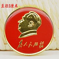 Đỏ phục vụ của người dân chân dung Chủ Tịch Mao của kỷ niệm album ảnh Mao Zedong huy hiệu trâm huy hiệu boutique 3 CM lớn logo cài áo