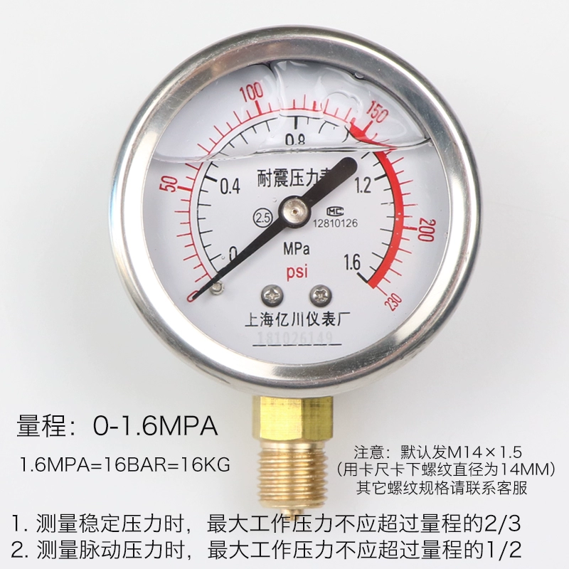 Đồng hồ đo áp suất chống sốc yn60 radial 1.6mpa đồng hồ đo áp suất nước đồng hồ đo áp suất âm đồng hồ đo oxy áp suất thủy lực đồng hồ đo áp suất dầu chân không đồng hồ gas tasco đồng hồ áp suất điện tử 