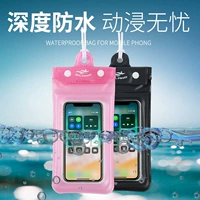 Защита мобильного телефона, непромокаемая сумка, герметичный мешок, подушка безопасности для плавания, сенсорный экран, дайвинг