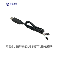 Hezhou Luat USB Transfer Curter/Ttl Mlassing Module модуль обновляемой прошивки Улучшенная версия FT232_ последовательный порт