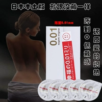 Okamoto Okamoto 001 Ультра -тиновая контрацептивная крышка для презерватива 0,01 мм.