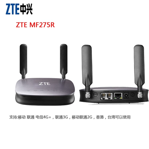 ZTE ZTE MF275R LTE CPE TELECOM UNICOM 4G Полная частота B5 B8 ROUTER