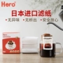 Hero Nhật Bản nhập khẩu giấy lọc cà phê tai Bong bóng cầm tay loại cà phê lọc cốc lọc túi lọc - Cà phê thìa cà phê
