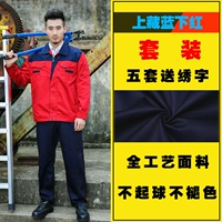 Красный набор на синем тибетском