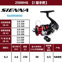 Sienna Deep Line Cup 丨 2500 HG 6,2 высокого уровня скорости скорости