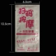 Розовая небольшая сумка, упаковка, 400шт, 6.5×12.5см