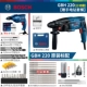 Bosch Electric Hammer Electric Paper Strike khoan công cụ công nghiệp đa chức năng công cụ cao cấp công cụ điện GBH220 khoan điện