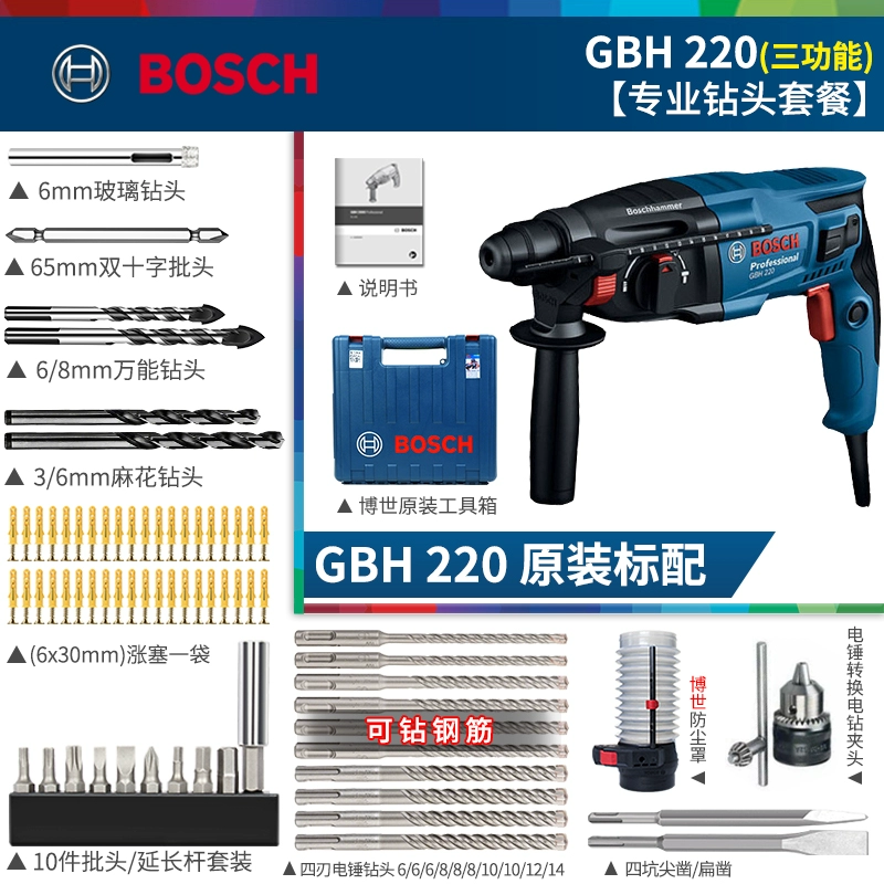 Bosch Electric Hammer Electric Paper Strike khoan công cụ công nghiệp đa chức năng công cụ cao cấp công cụ điện GBH220 khoan điện Máy khoan đa năng