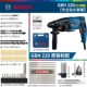 Bosch Electric Hammer Electric Paper Strike khoan công cụ công nghiệp đa chức năng công cụ cao cấp công cụ điện GBH220 khoan điện