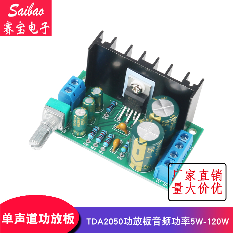 module khuếch đại âm thanh 5v TDA2050 bảng khuếch đại công suất mô-đun khuếch đại âm thanh mono power 5W-120WDC DC 5V12V-24V module khuếch đại âm thanh 5v module khuếch đại âm thanh
