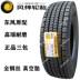 lốp xe ô tô honda civic Chaoyang 900 Dongfeng Fengshen Tianjing 1000 1200R20 tất cả lốp dây thép 275 295/80R22.5 xe tải lốp xe ô tô xịn Lốp xe