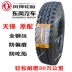 lốp xe ô tô honda civic Chaoyang 900 Dongfeng Fengshen Tianjing 1000 1200R20 tất cả lốp dây thép 275 295/80R22.5 xe tải lốp xe ô tô xịn Lốp xe